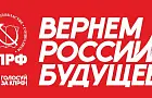 КПРФ в Башкортостане: «Будем защищать каждый голос»