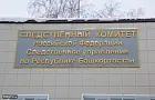 В Башкирии 54-летней женщине грозит срок за оскорбление русских «ВКонтакте»