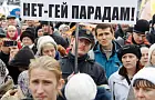 В Уфе гей-парад вернули в суд