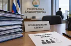 Полтысячи чиновников уволят в Башкирии в следующем году 