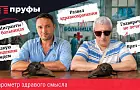 «Мигранты в каждой больнице Уфы, здравоохранение уничтожают» – доктор Глебов 