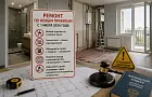 Новые правила ремонта в квартирах с 1 июля: за замену каких копеечных деталей теперь можно получить огромный штраф
