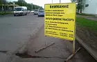 В Уфе перекроют движение по ул. Сельской Богородской