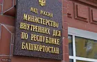 В «Башкиравтодор» пришли силовики