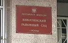В Москве суд выпустил из-за решетки брата Каринэ Хабировой