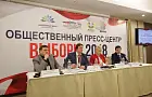 «Башинформсвязь» обеспечила интернетом республиканский Общественный пресс-центр «ВЫБОРЫ-2018»