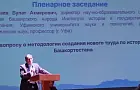 Переписать историю? – ученые Башкирии ищут, как по-новому трактовать прошлое