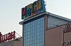 Мэрия Уфы отдала участок под цирк москвичам с миллиардами на счетах
