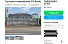 Памятник архитектуры «Дом Лопатиной» в Уфе продают за 30 млн рублей