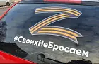 Уфимцы через Avito продают наклейки Z 