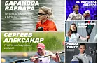 Когда болеть за башкирских спортсменов на Олимпиаде в Токио? График выступлений