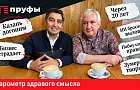 Рустем Ахунов: Татарстан мы догоним через 20 лет, а под зумеров надо подстраиваться 