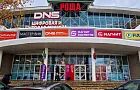 Уфимский ТЦ «Зеленая Роща» продают за 112,5 млн рублей