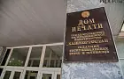 Башкирским газетам сменят устав