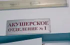 В Уфе окончательно закрылся роддом №8 в Черниковке