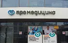 В «Медси» приобрели сеть клиник «Промедицина» в Уфе