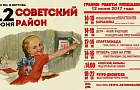 Советский ретрофестиваль пройдет в Уфе в День России
