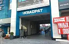 Излюбленное место уфимцев на «Арт-Квадрате» закроют