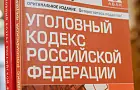 В Башкирии полиция ищет мошенников, выманивших у пенсионера более 1,5 млн рублей