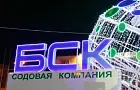 Генпрокуратура проверяет законность отчуждения контрольного пакета БСК