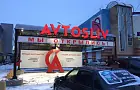 В Уфе запустили новый IT-сервис автомобильных услуг