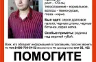 В Башкирии ищут пропавшего Илью Андреева
