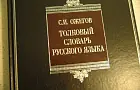 Чем обогатился язык россиян?