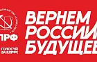Изменить жизнь Башкортостана к лучшему