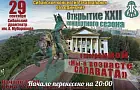 После пожара Сибайская филармония открыла новый сезон