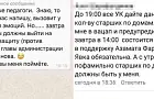 Бюджетников «сгоняют» на флешмоб в защиту главы Ишимбайского района Башкирии?