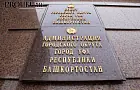 На чиновников мэрии Уфы завели дело за оставление без жилья ветерана Чечни
