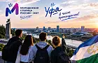 Уфа приблизилась к статусу Молодежной столицы России