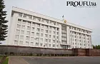 Власти Башкирии еще раз скорректировали план приватизации