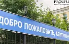 Три вуза Башкирии закрепились в топ‑100 лучших