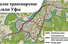 Уфе нужен свой МКАД – с дорогами вдоль двух рек. Гениальный проект, который победит пробки 