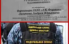Директора управляющей компании из Уфы чуть не засудили приставы, потому что были ему должны