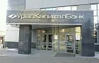 «УралКапиталБанк» Дамира Камилова оспаривает решение Центробанка об отзыве лицензии