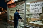 Долги, налоги и пустые цеха: какой бизнес закрывался в Башкирии за последние пять лет
