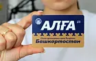 В Башкирии выпустят единую социальную карту