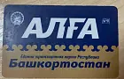 «У студентов воруют! Позор!» Жительница Башкирии жалуется Хабирову на карту «Алга»