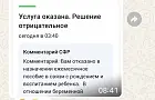 «Пособий нет, совести тоже»: в Башкирии многодетные семьи остались один на один с бедностью