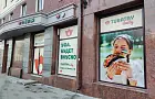 Tubatay открывается в Уфе: вывеска татарского фастфуд-ресторана уже появилась