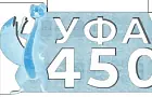 Мэрия Уфы потратит на новогодние городки около 40 млн рублей
