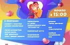Кулинарный баттл, дефиле от Тимасовой, ярмарки и шоу: Как в Уфе проведут День любви и верности