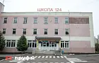 Чиновники долго искали, на кого «спихнуть» проблему: закрыли школу №124 в Уфе