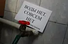 Уфимцев ждет отключение холодной и горячей воды