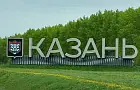 Казань планирует заключить соглашения о побратимстве с городами Ирана и Турции