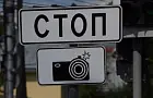 ФАС Башкирии заподозрила нарушения в закупке дорожных камер на 1,17 млрд рублей
