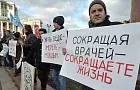 Профсоюзы Башкирии призвали медиков на протест