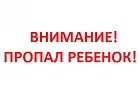 Поисковик Павел Нестеров: «Ежегодно в Башкирии пропадает 50 детей»